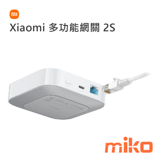 Xiaomi 多功能網關 2S (2)